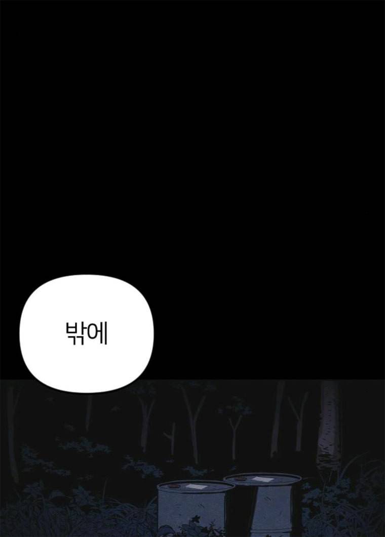 엽총소년 16화 13