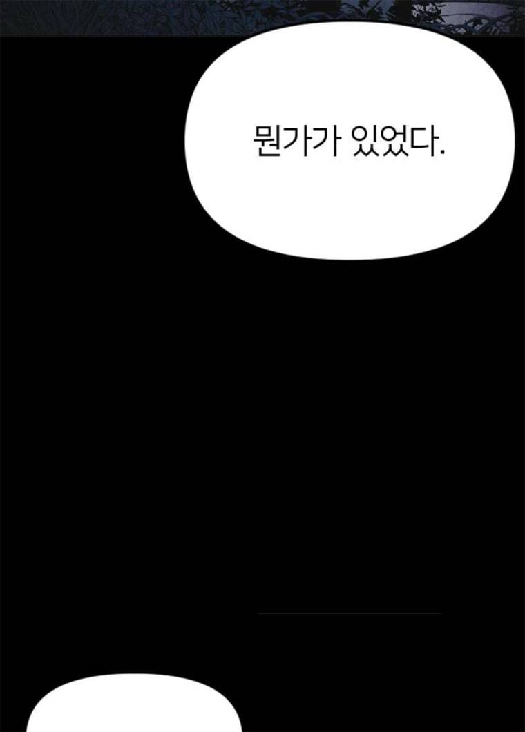엽총소년 16화 14