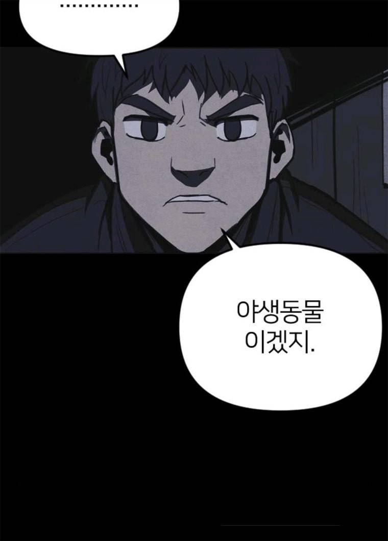 엽총소년 16화 15