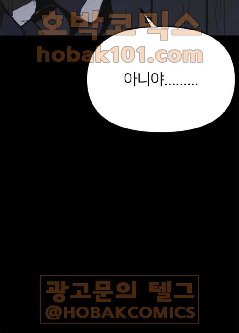 엽총소년 16화 17