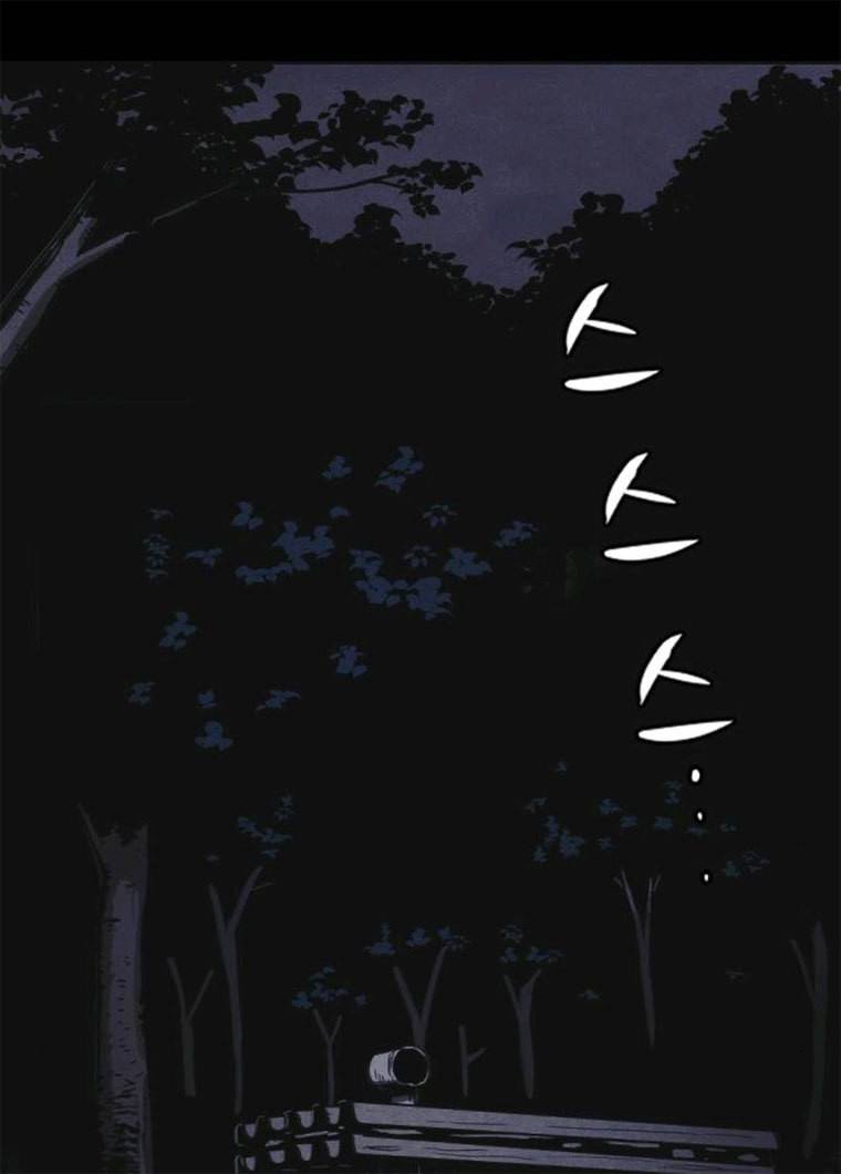 엽총소년 16화 18