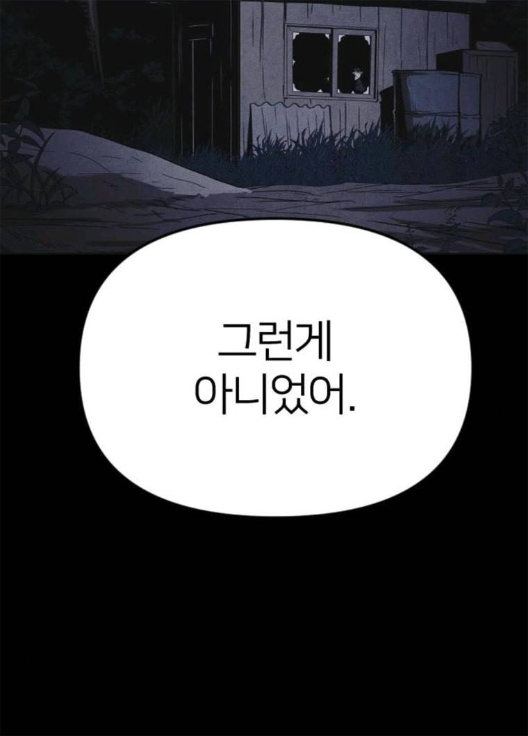 엽총소년 16화 19