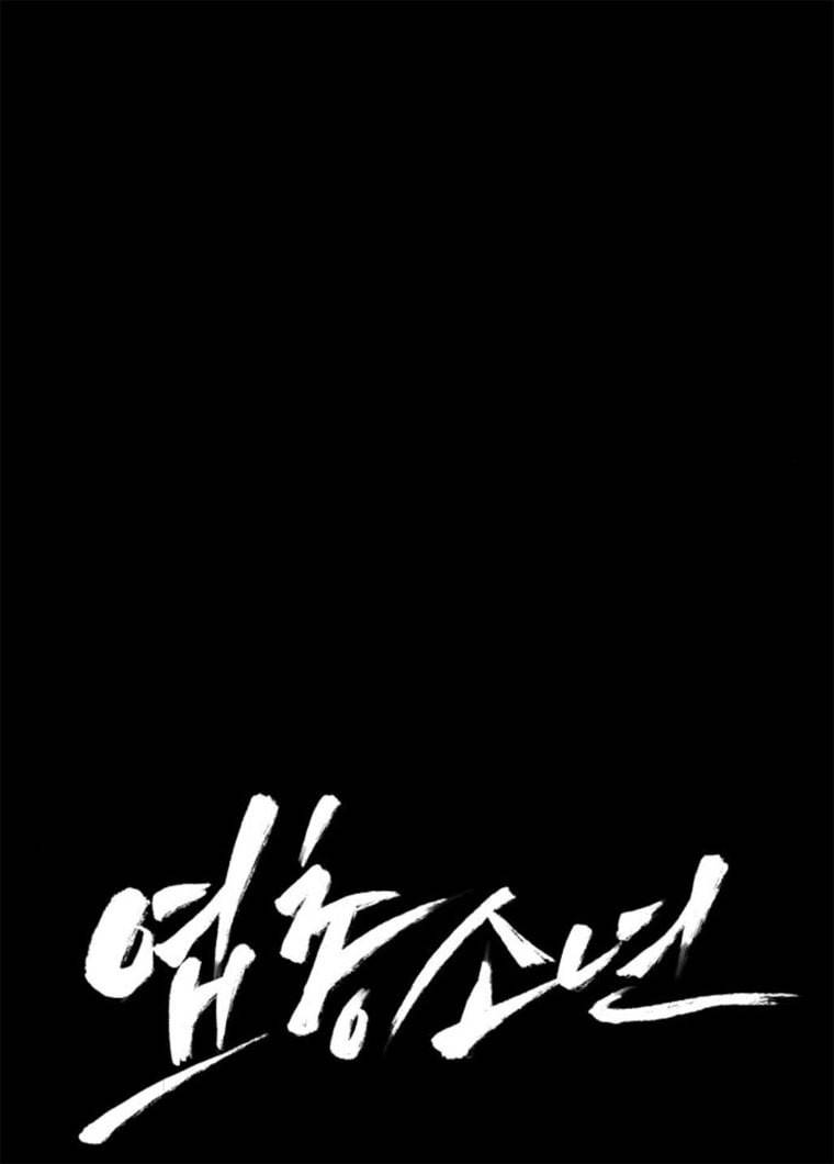 엽총소년 16화 20