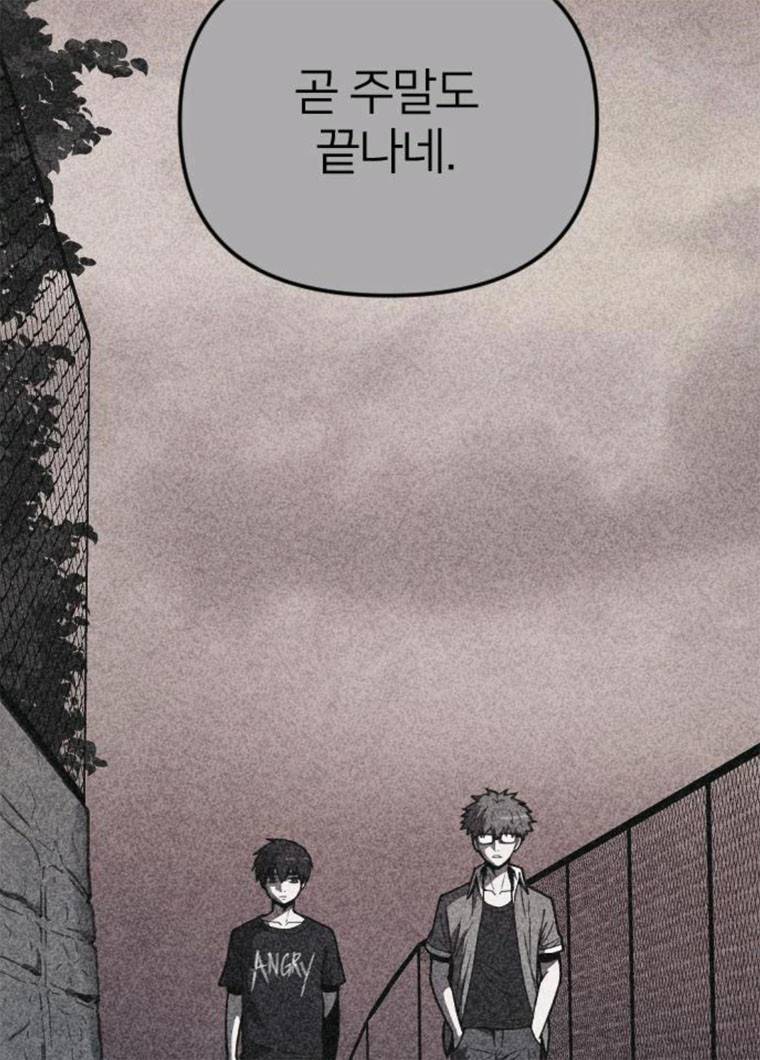 엽총소년 16화 26