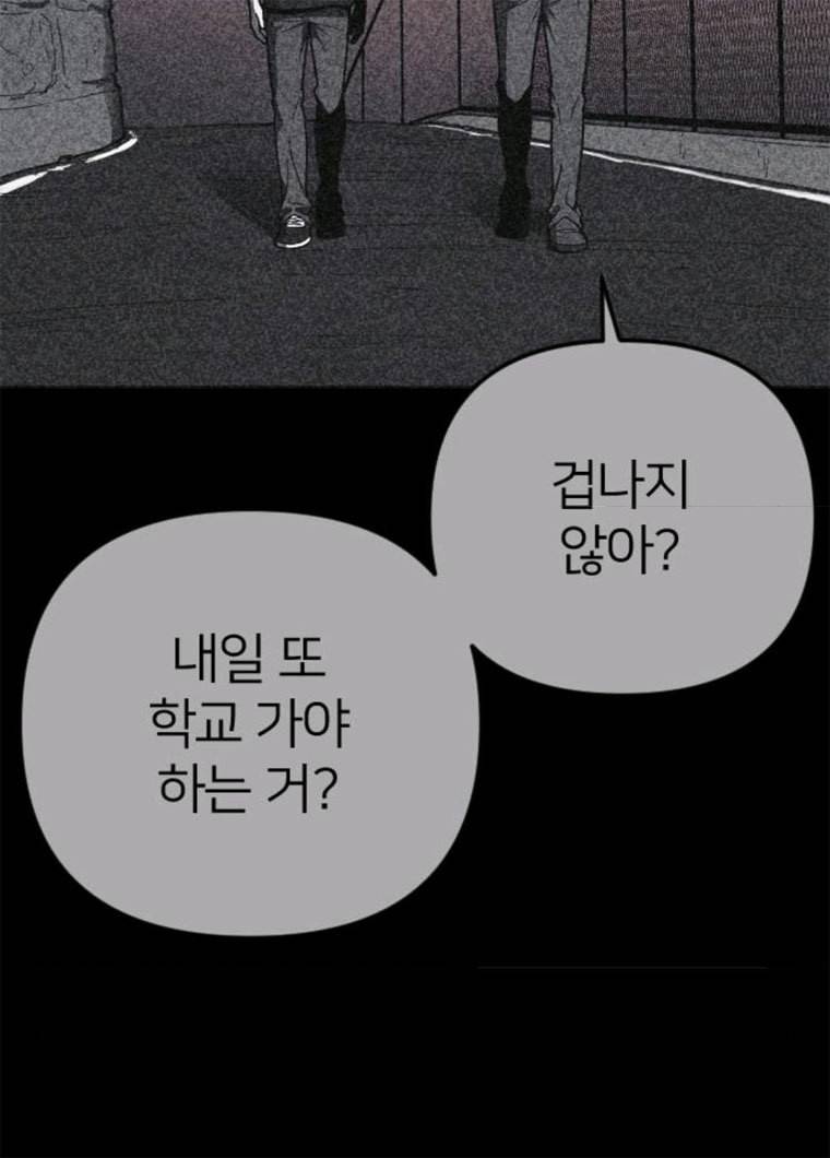 엽총소년 16화 27