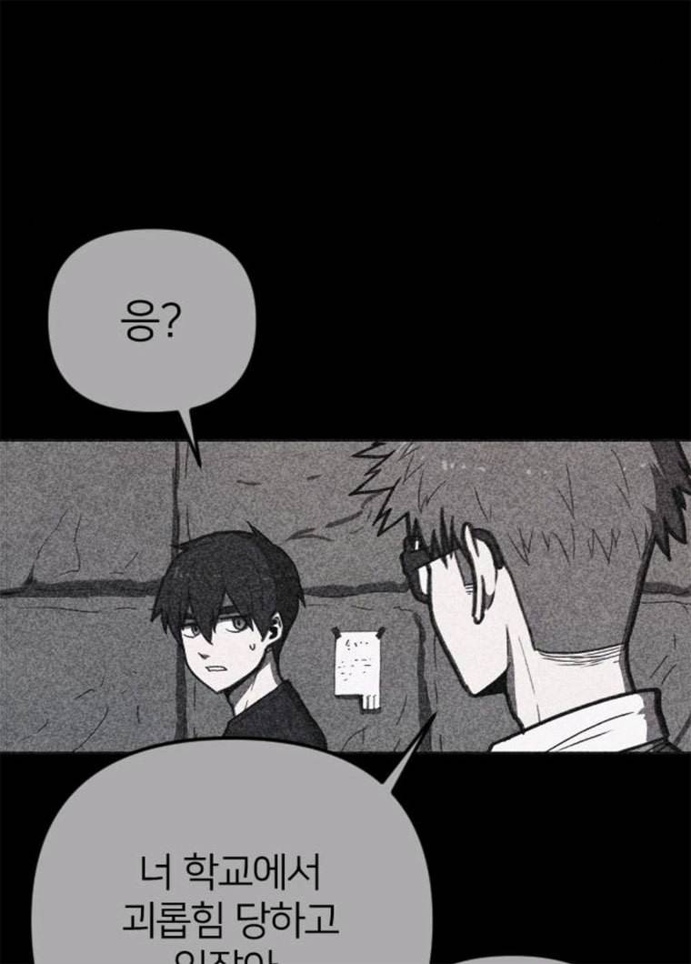 엽총소년 16화 28