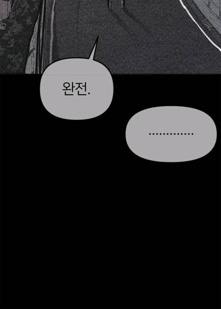엽총소년 16화 30