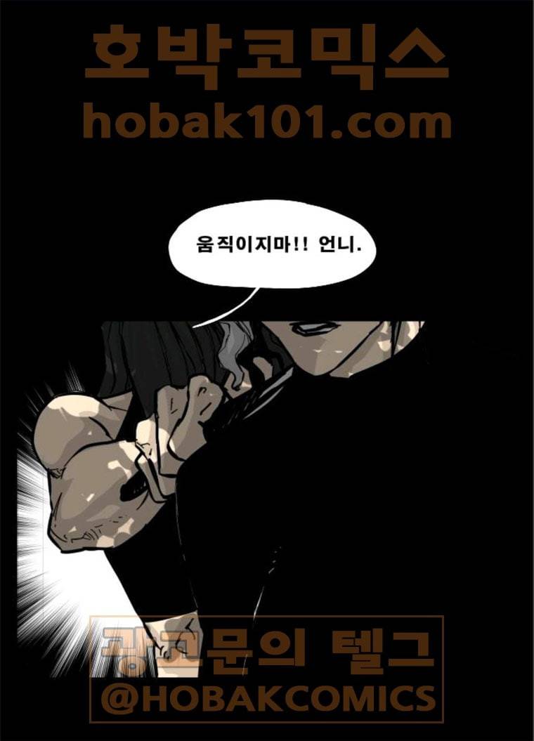 헬58 130화 1
