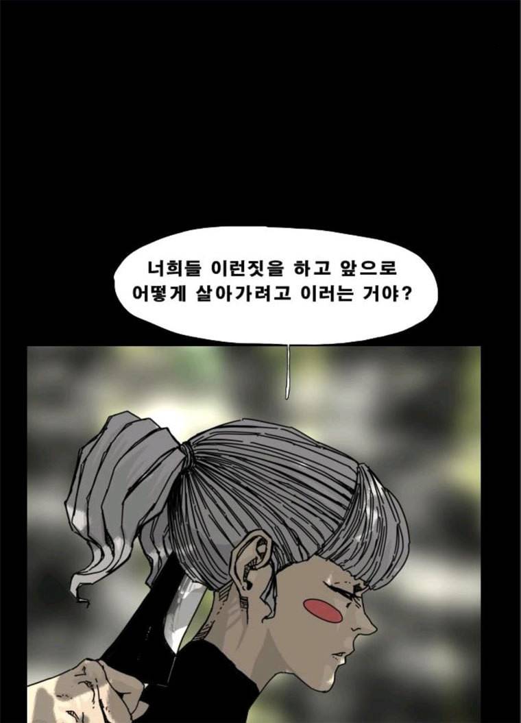헬58 130화 2