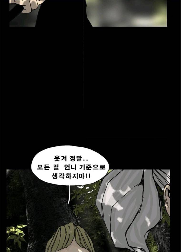 헬58 130화 3