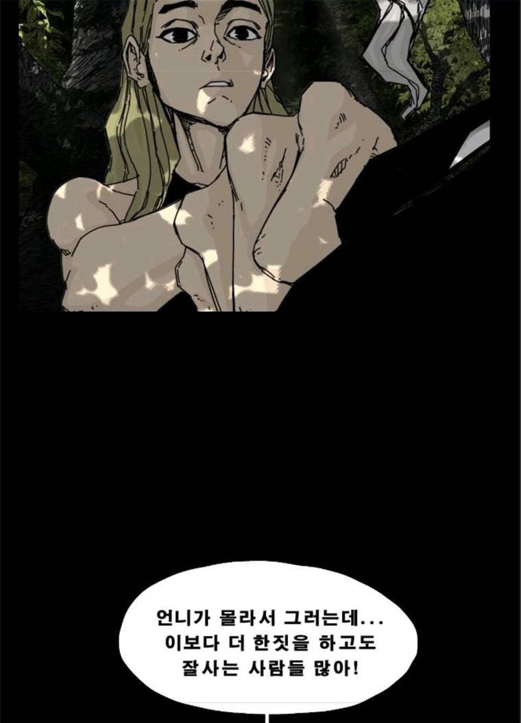 헬58 130화 4