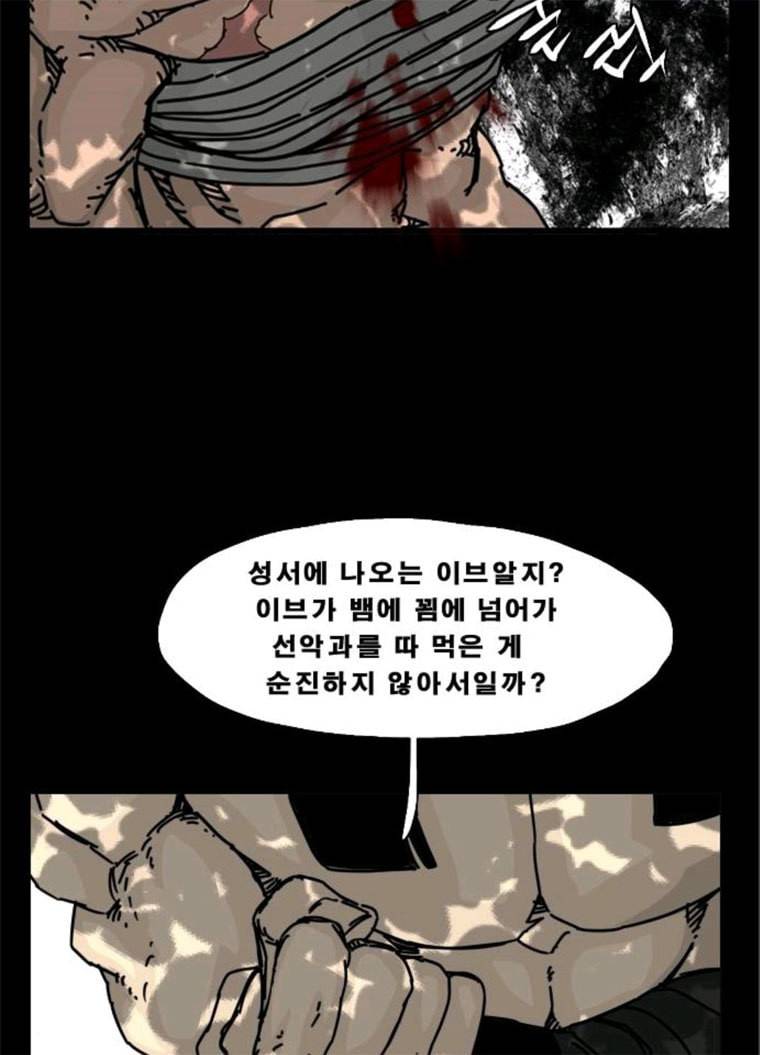 헬58 130화 19