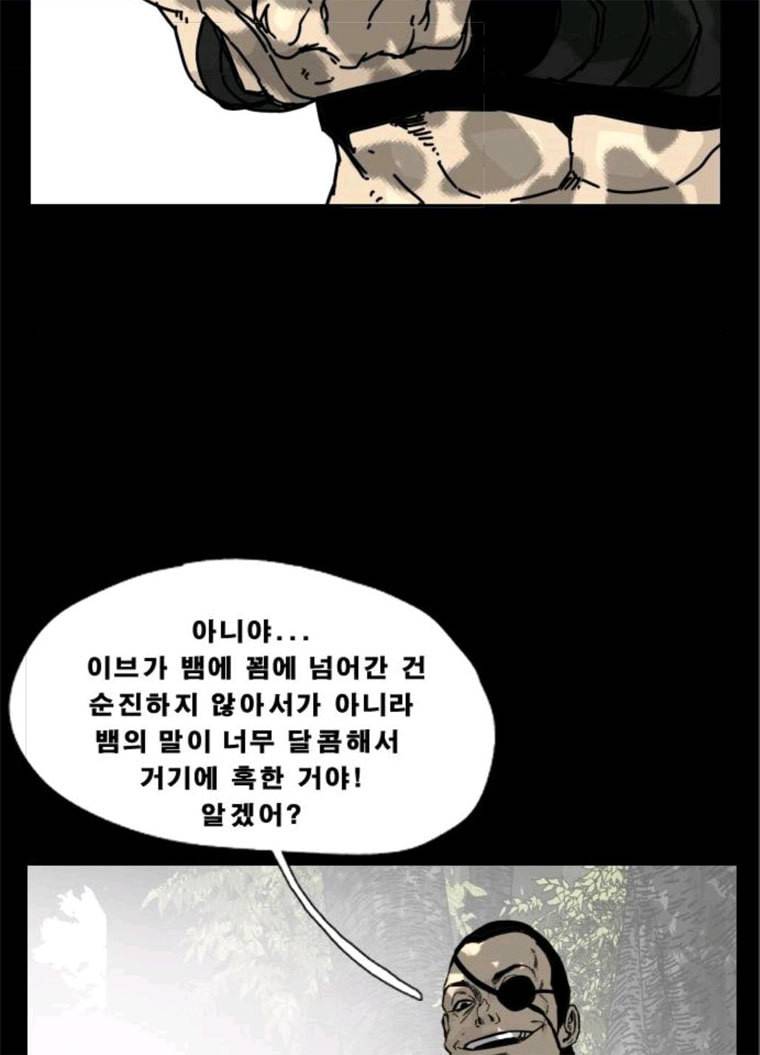 헬58 130화 20