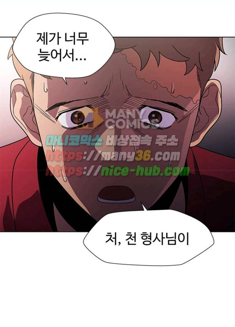 닥터 프로스트 488-Ep10. 데칼코마니 (1) 9