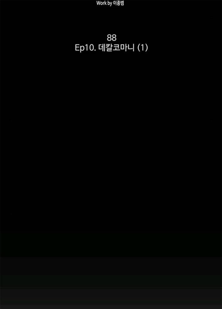 닥터 프로스트 488-Ep10. 데칼코마니 (1) 24