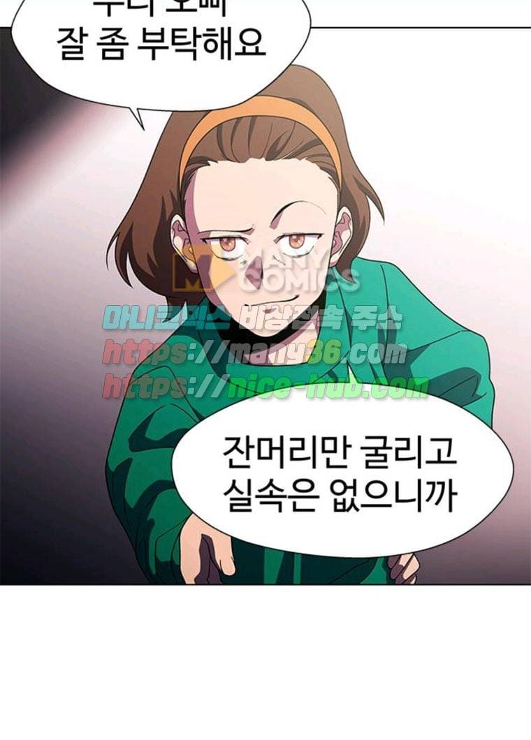 닥터 프로스트 488-Ep10. 데칼코마니 (1) 33