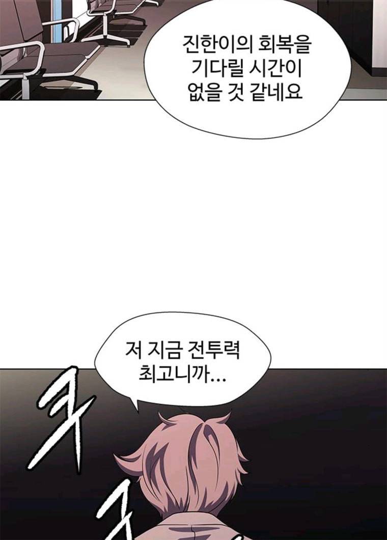 닥터 프로스트 488-Ep10. 데칼코마니 (1) 43