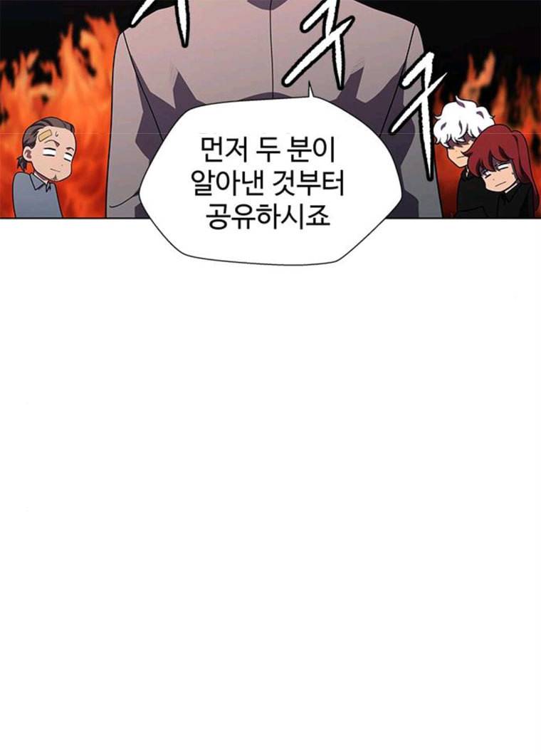닥터 프로스트 488-Ep10. 데칼코마니 (1) 44