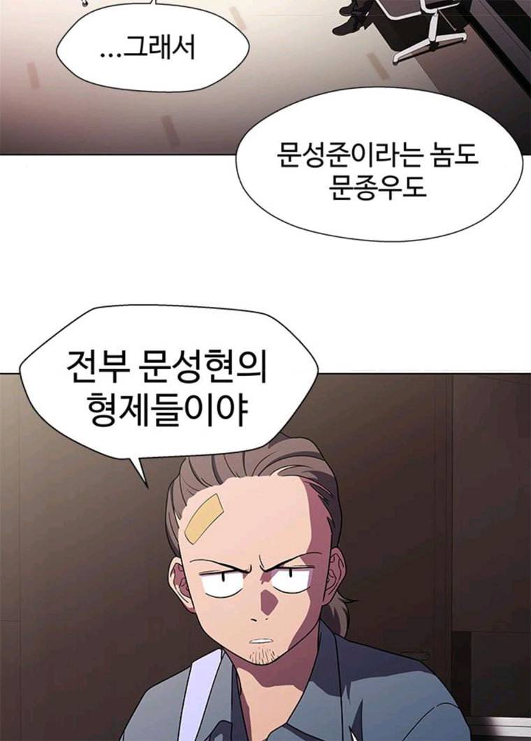 닥터 프로스트 488-Ep10. 데칼코마니 (1) 51