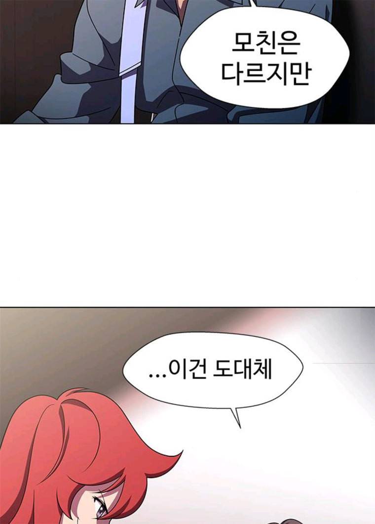 닥터 프로스트 488-Ep10. 데칼코마니 (1) 52
