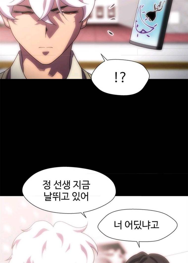 닥터 프로스트 488-Ep10. 데칼코마니 (1) 58