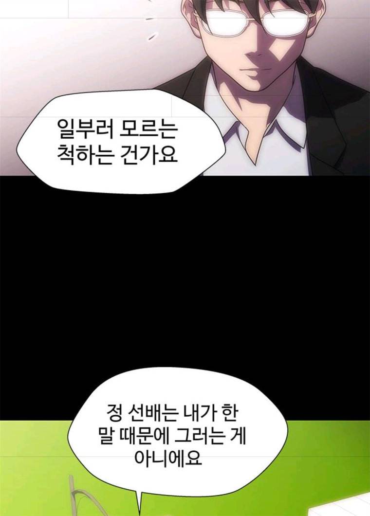 닥터 프로스트 488-Ep10. 데칼코마니 (1) 61