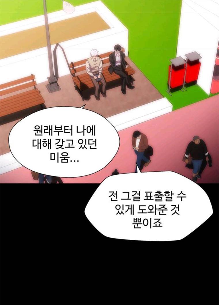 닥터 프로스트 488-Ep10. 데칼코마니 (1) 62