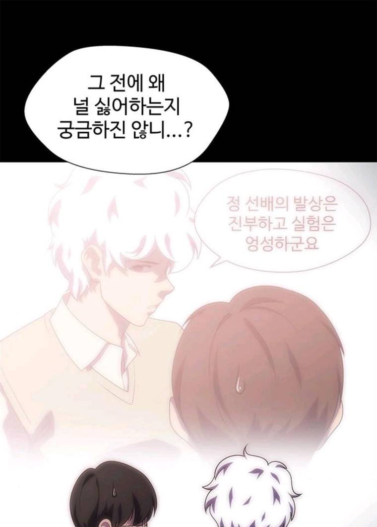 닥터 프로스트 488-Ep10. 데칼코마니 (1) 63