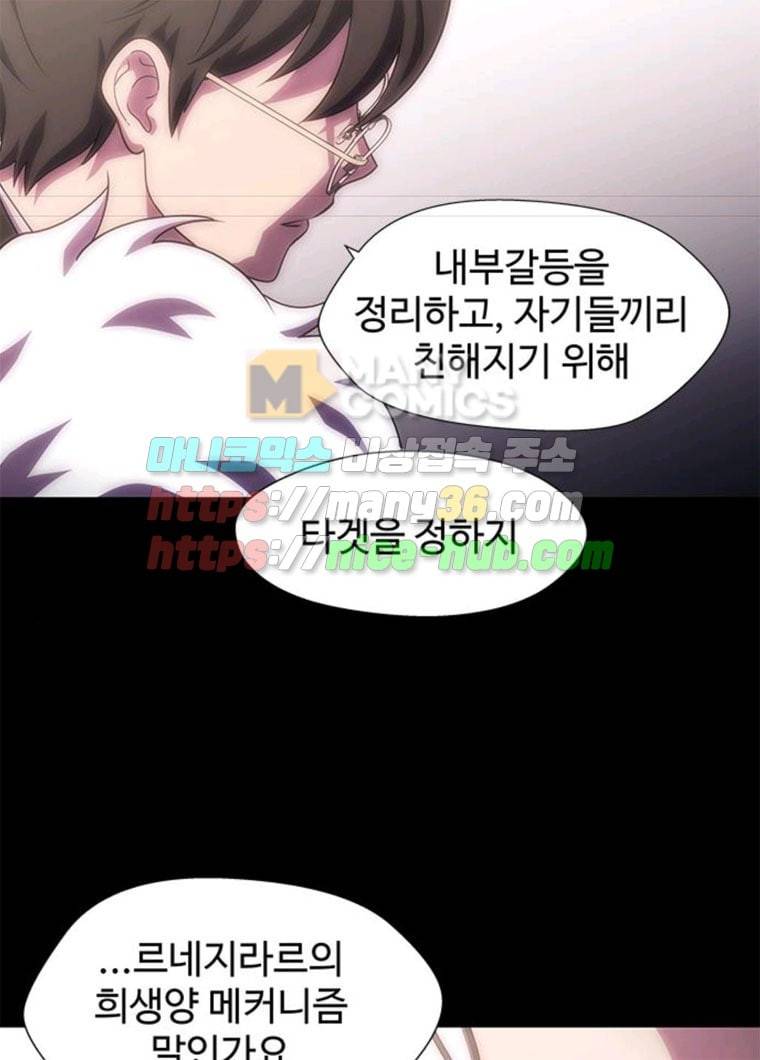 닥터 프로스트 488-Ep10. 데칼코마니 (1) 65