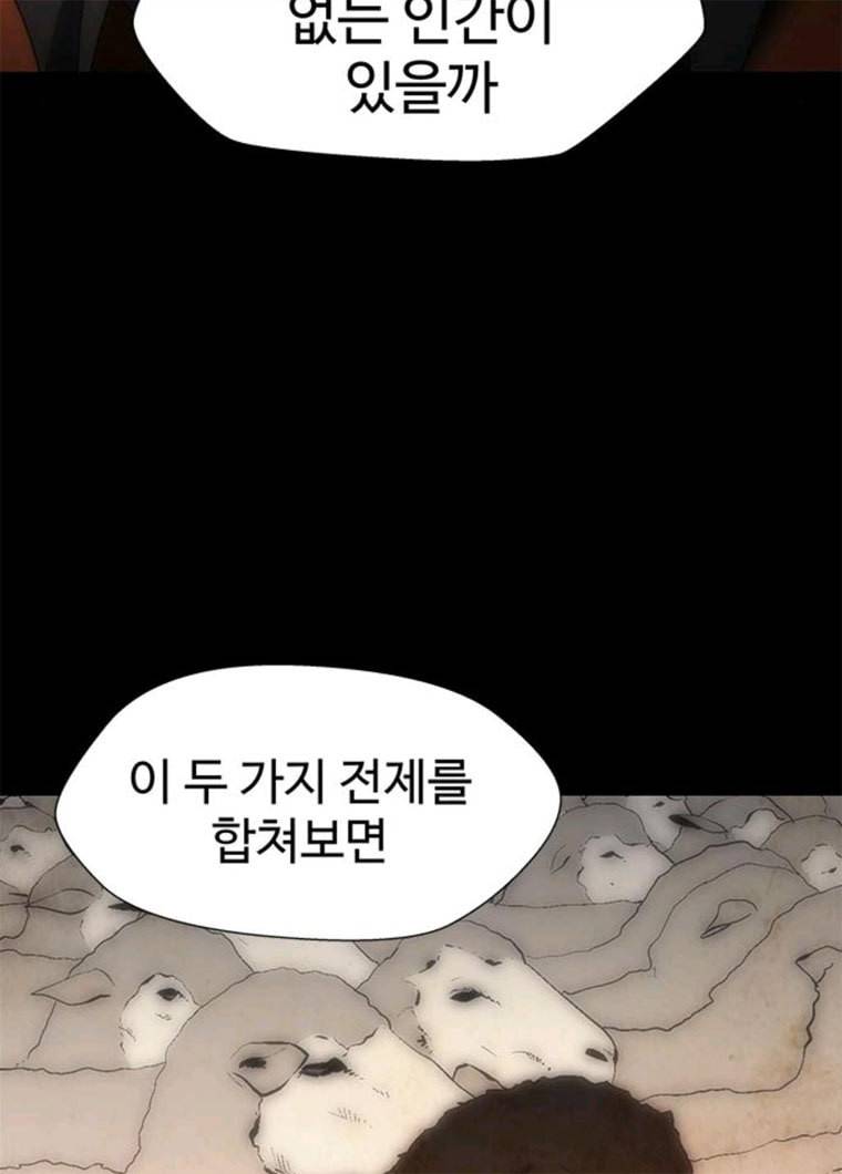 닥터 프로스트 488-Ep10. 데칼코마니 (1) 69