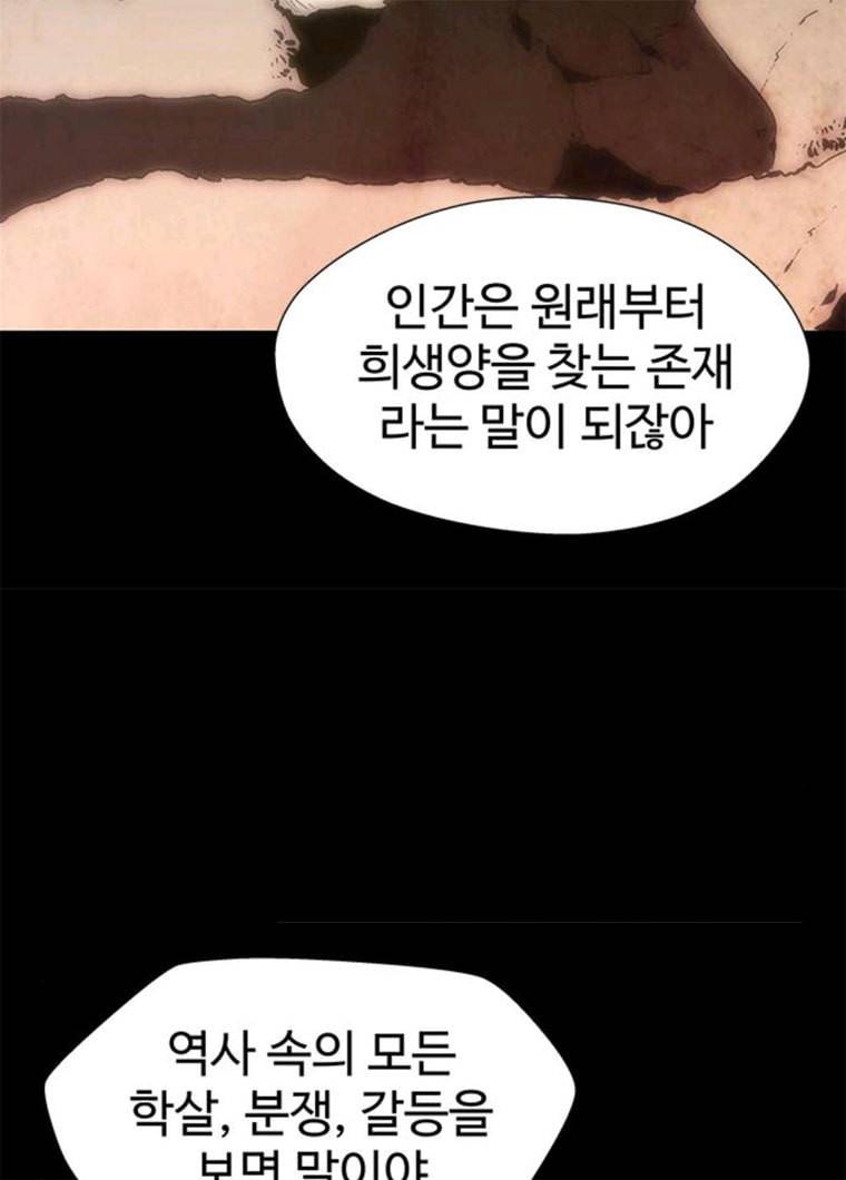 닥터 프로스트 488-Ep10. 데칼코마니 (1) 70