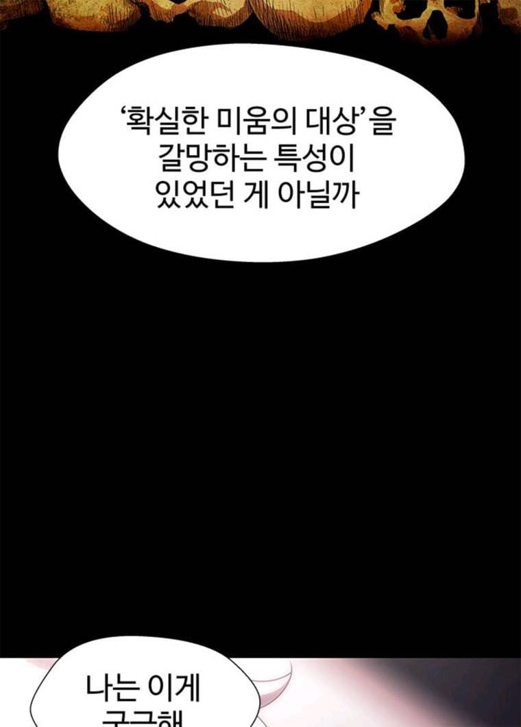 닥터 프로스트 488-Ep10. 데칼코마니 (1) 72