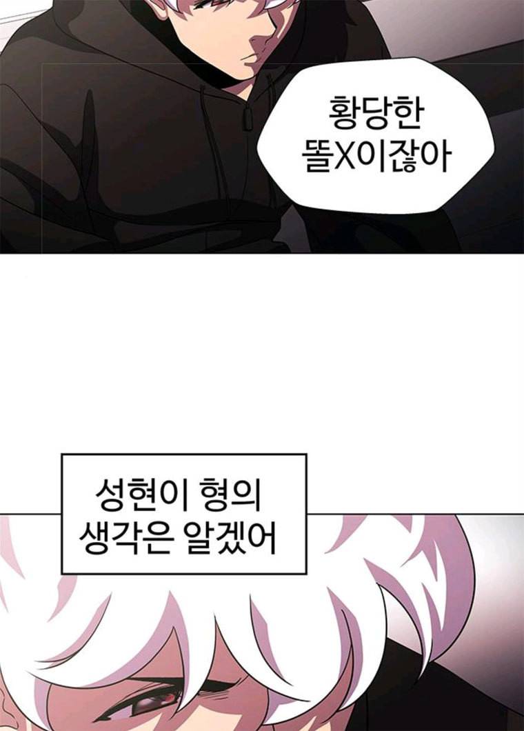 닥터 프로스트 488-Ep10. 데칼코마니 (1) 79