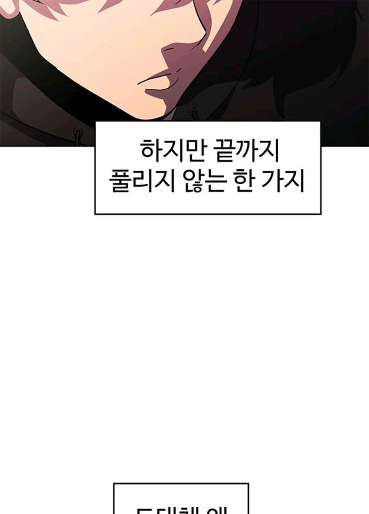 닥터 프로스트 488-Ep10. 데칼코마니 (1) 80