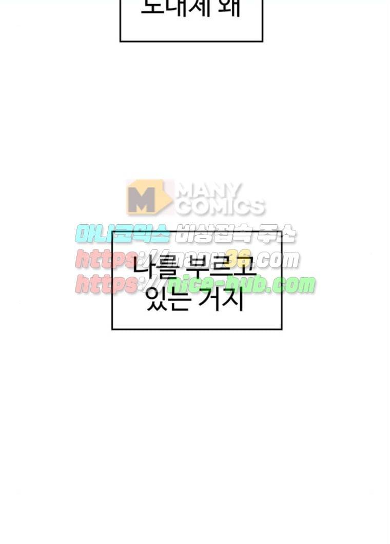 닥터 프로스트 488-Ep10. 데칼코마니 (1) 81