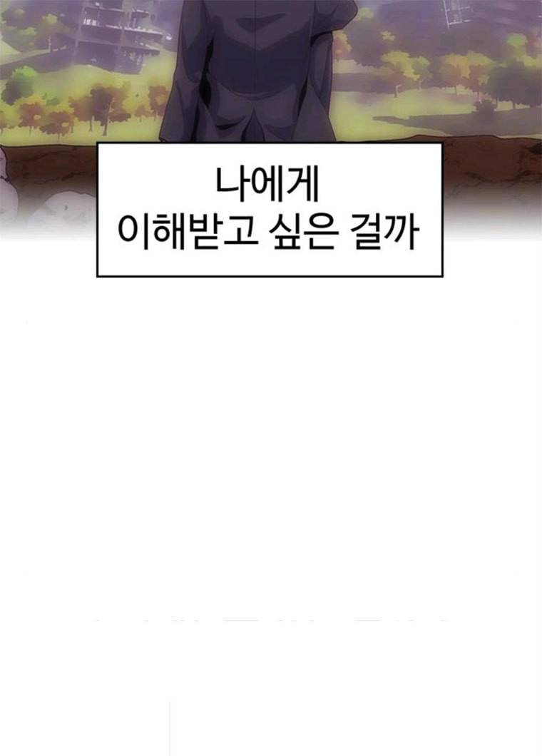 닥터 프로스트 488-Ep10. 데칼코마니 (1) 83