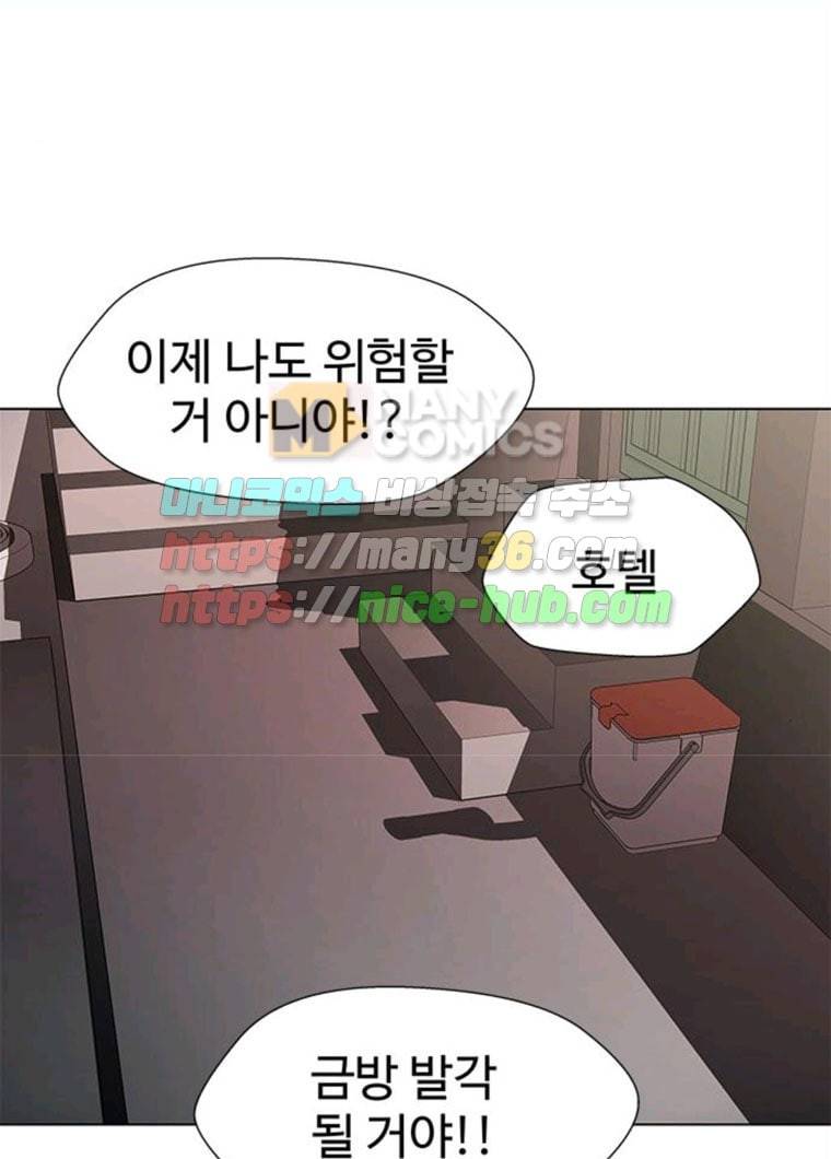 닥터 프로스트 488-Ep10. 데칼코마니 (1) 89