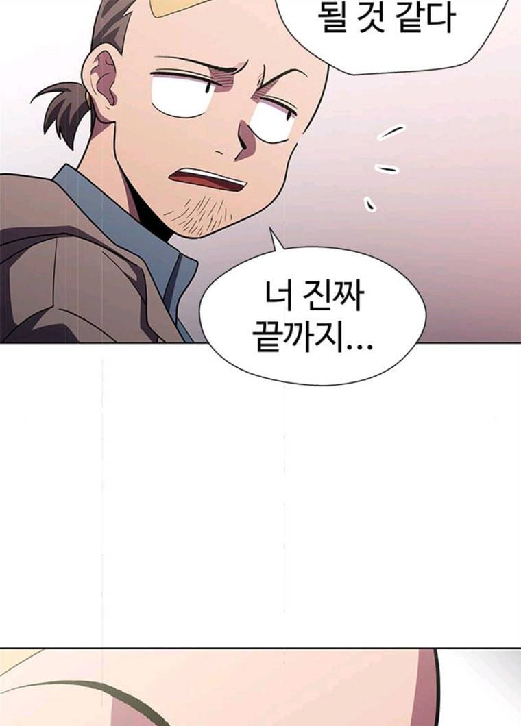 닥터 프로스트 488-Ep10. 데칼코마니 (1) 93