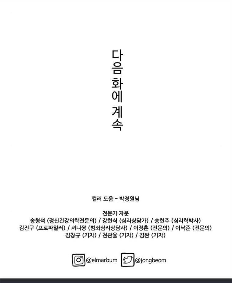닥터 프로스트 488-Ep10. 데칼코마니 (1) 98
