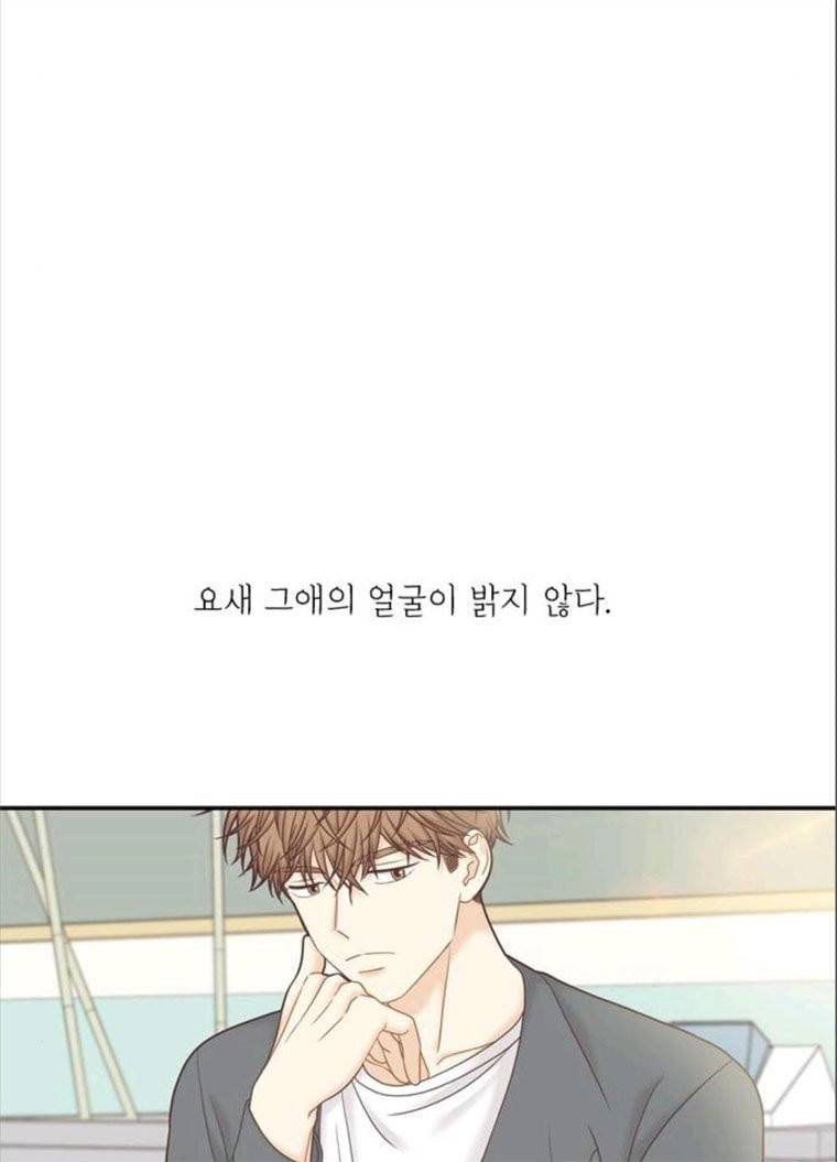 소녀의 세계 2부 59화 2