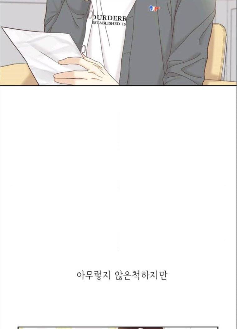 소녀의 세계 2부 59화 3