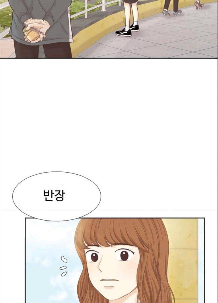 소녀의 세계 2부 59화 8