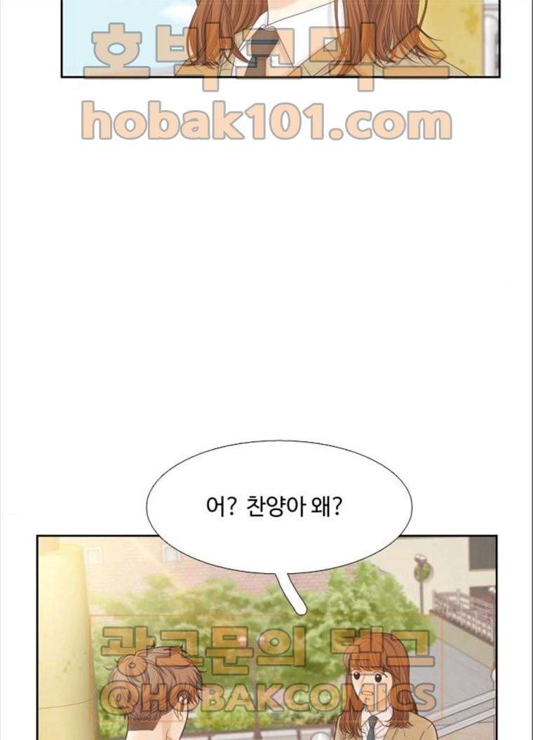 소녀의 세계 2부 59화 9