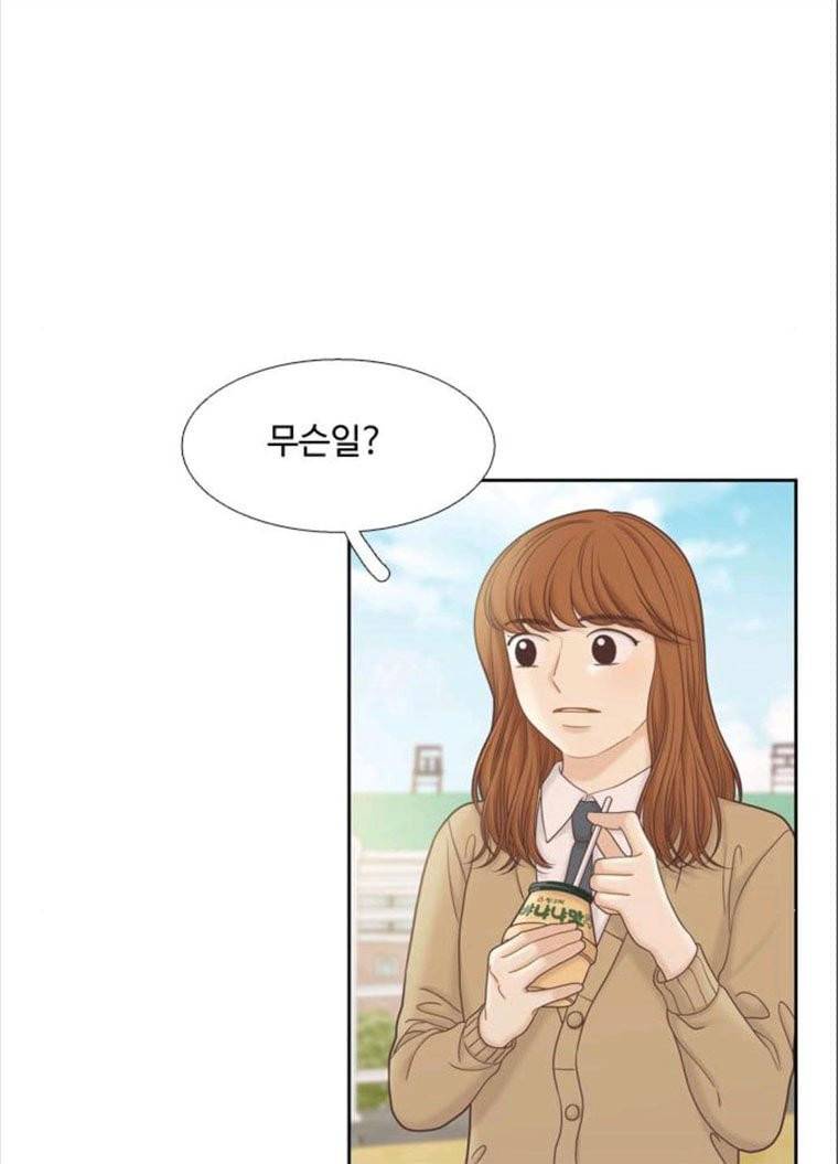 소녀의 세계 2부 59화 14