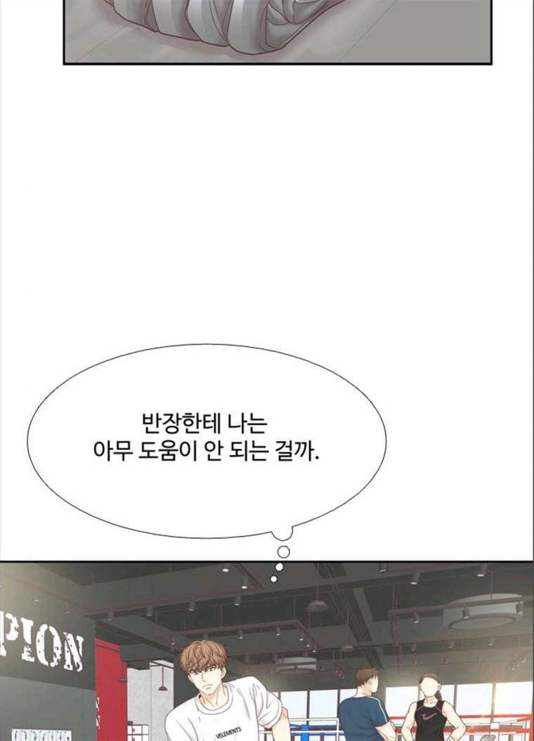 소녀의 세계 2부 59화 19