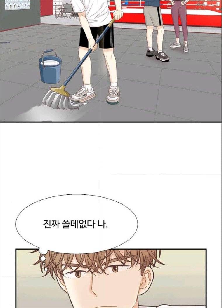 소녀의 세계 2부 59화 20