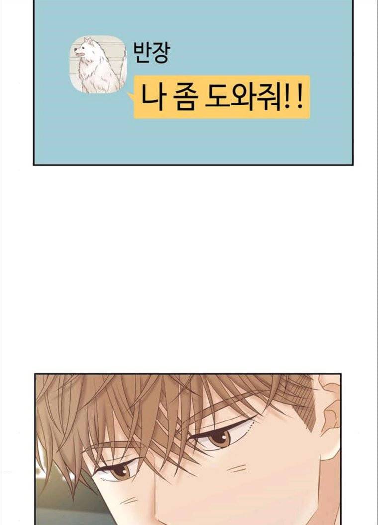 소녀의 세계 2부 59화 24