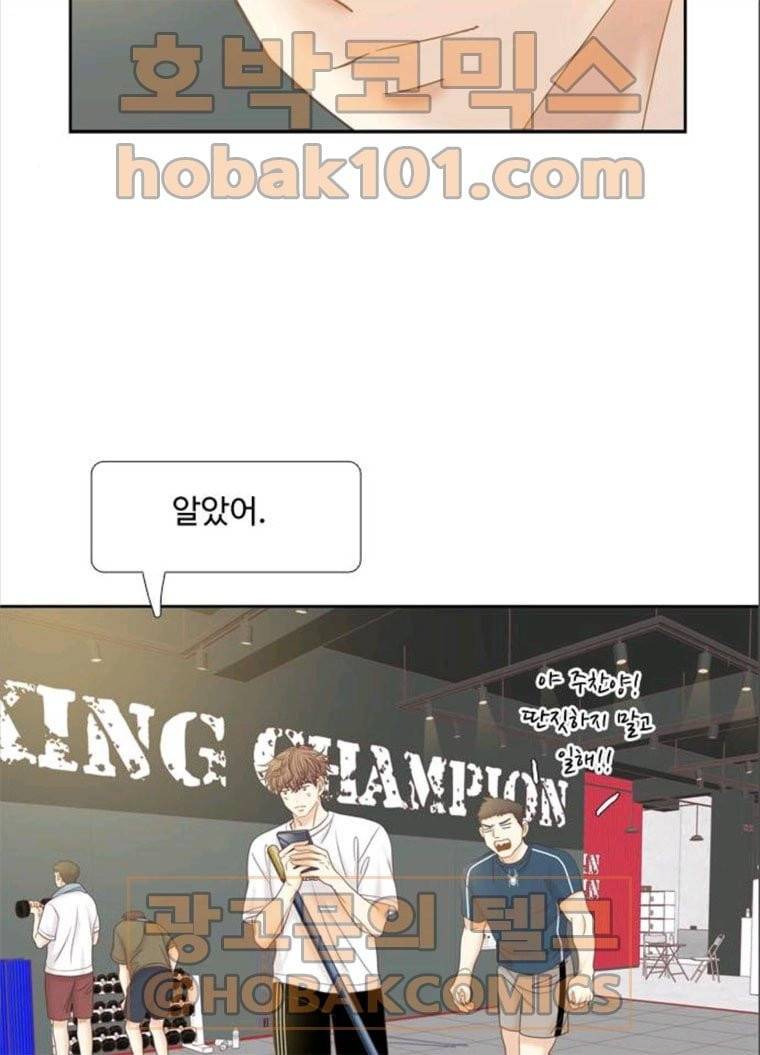 소녀의 세계 2부 59화 25
