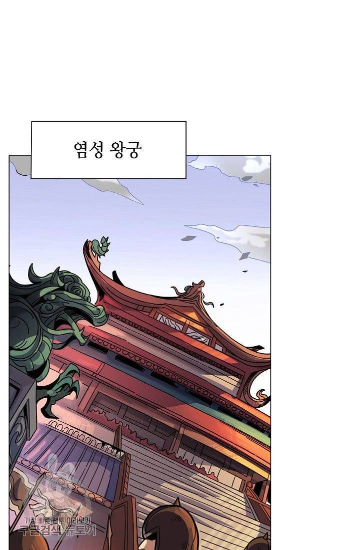 T.K.R (The killer returns) 197화 2