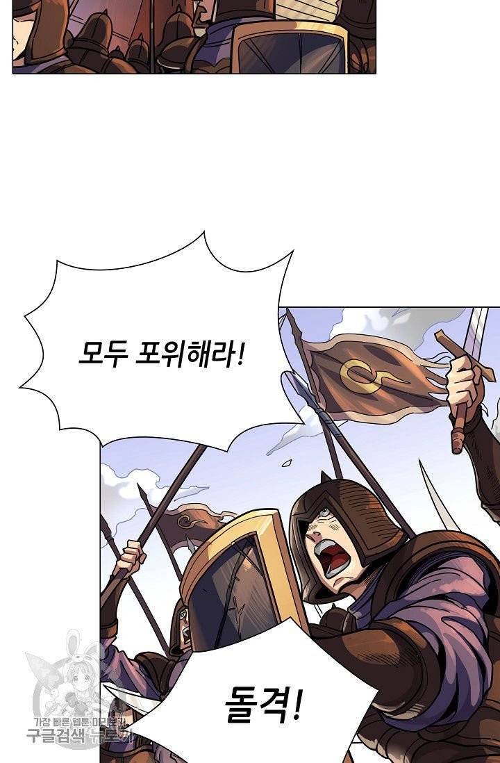 T.K.R (The killer returns) 197화 3